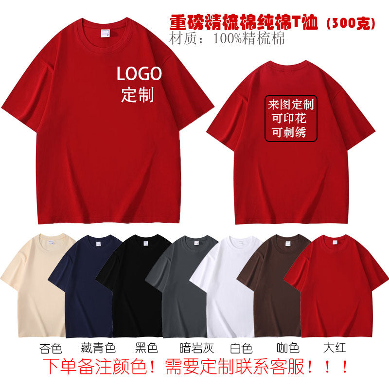 Wine Red Tee shirts 180/210/240/260/280 gsm Cotton