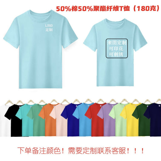 Sky Blue Tee shirts 180/210/240/260/280 gsm Cotton