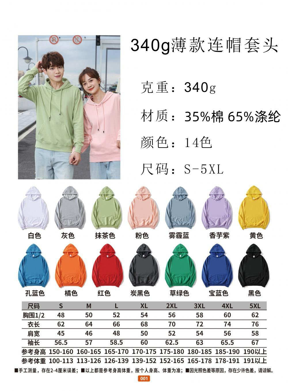 Free Custom Logo 100% Cotton Hoodies with the molds --CS601