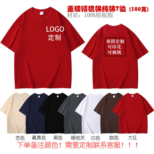 Wine Red Tee shirts 180/210/240/260/280 gsm Cotton